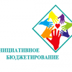 Жители с. Новосергеевка поддержали участие в программе «Инициативного бюджетирования».