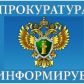 Прокуратурой Кожевниковского района утверждено обвинительное заключение в отношении местной жительницы, причинившей тяжкий вред здоровью своему сожите