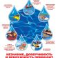 Безопасность на водных объектах в период купального сезона