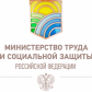 Информация Министерства труда и социальной защиты Российской Федерации от 14.01.2022 № 24-8/10/В-313